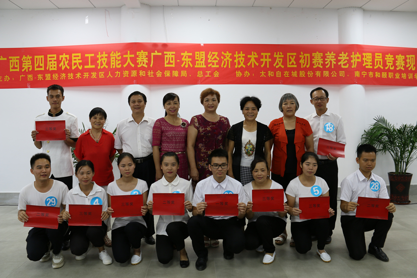 比技能 展风采——广西-东盟经济技术开发区农民工技能选拔赛圆满落幕