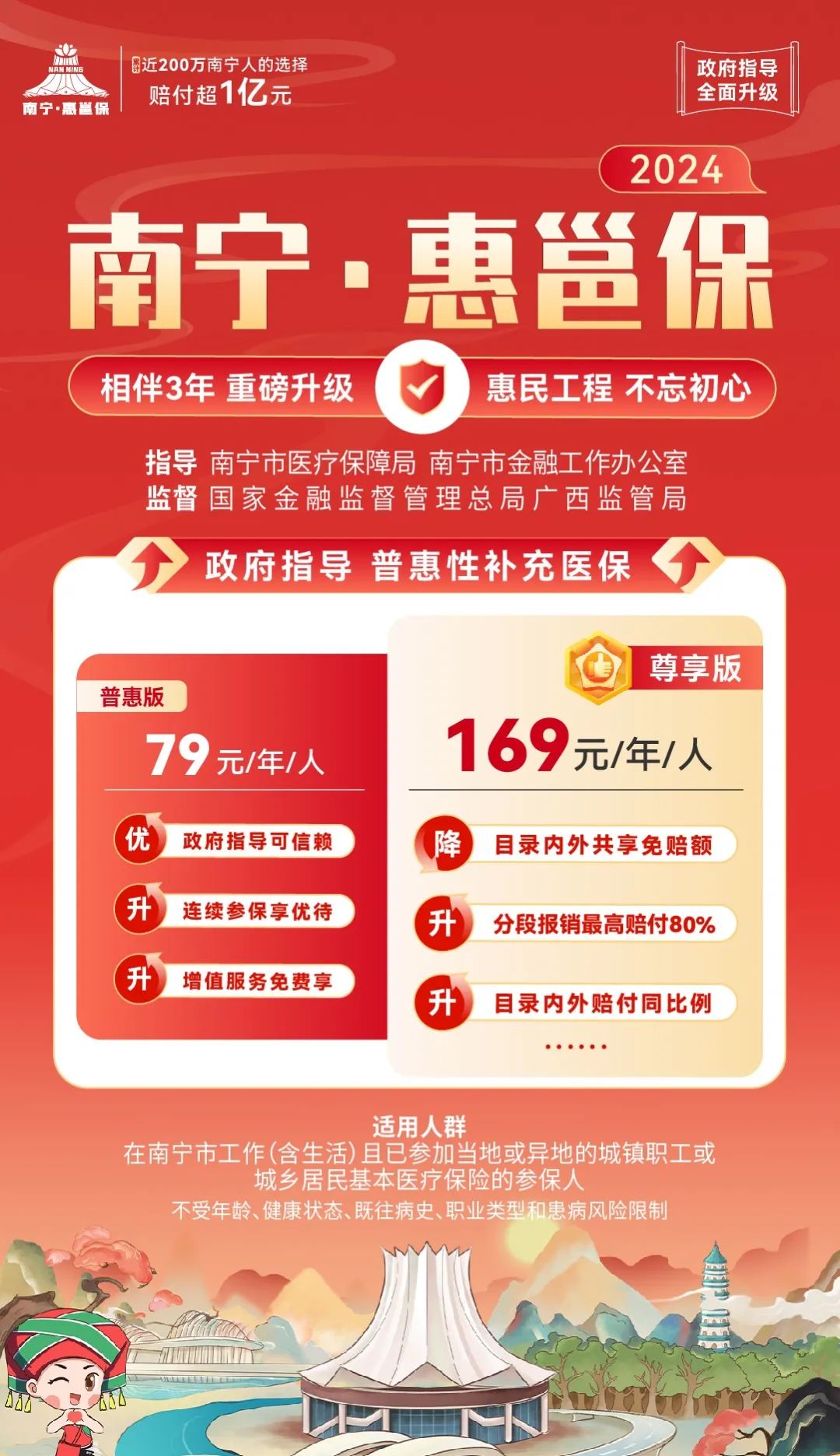 医保1.jpg