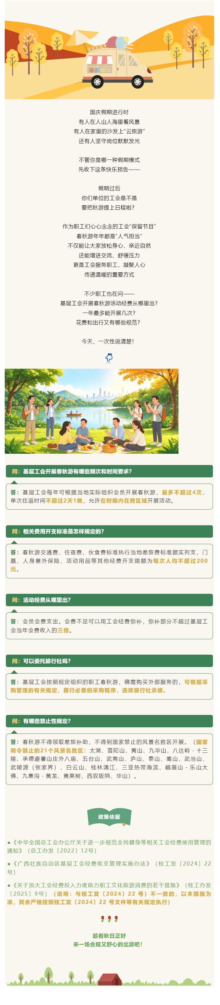 QQ浏览器截图20261008095806.png