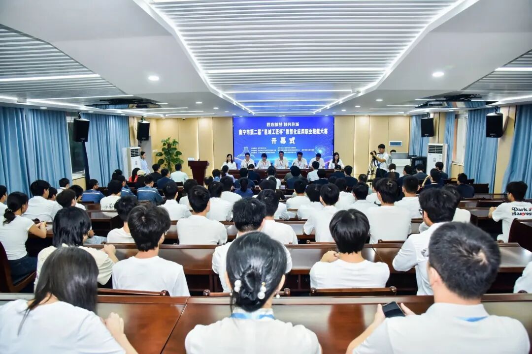 数智竞技启新程 匠心筑梦兴邕城——南宁市第二届“邕城工匠杯”数智化应用职业技能大赛激情开赛
