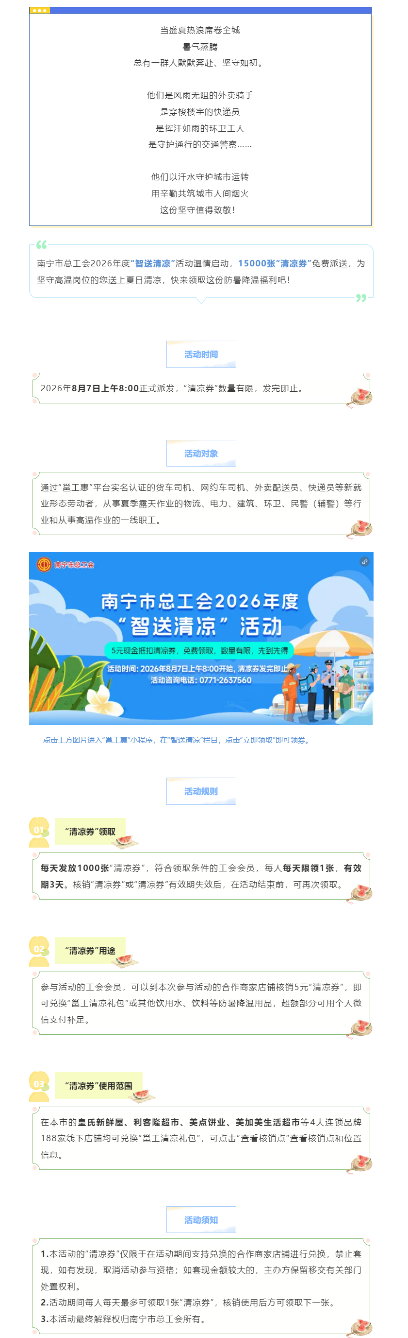 QQ浏览器截图20260807114425.png