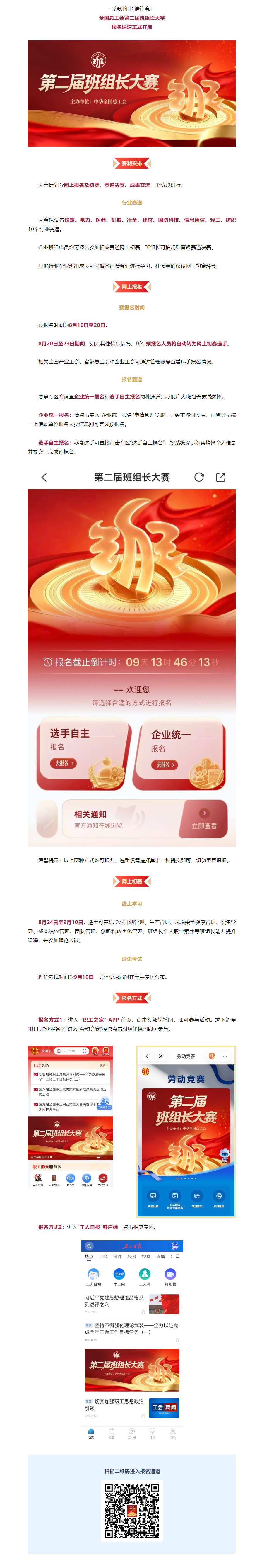 QQ浏览器截图20260812104507.png